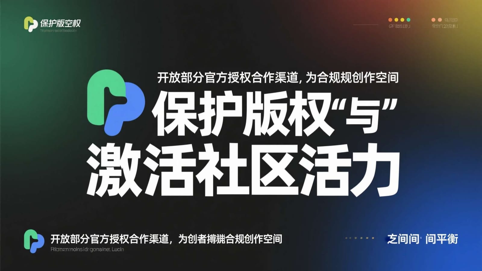 继续获得帮助